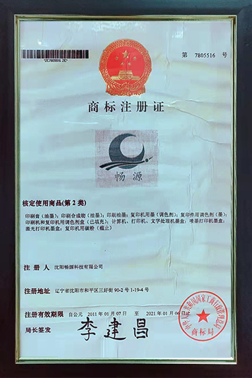 榮譽(yù)證書2
