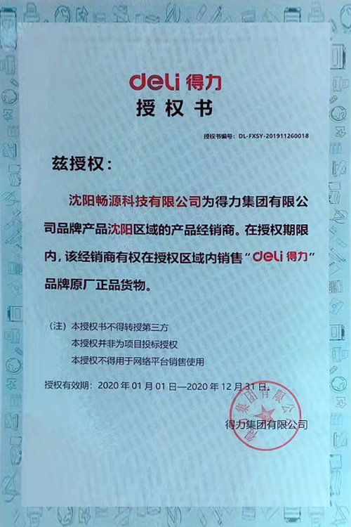 榮譽(yù)證書4